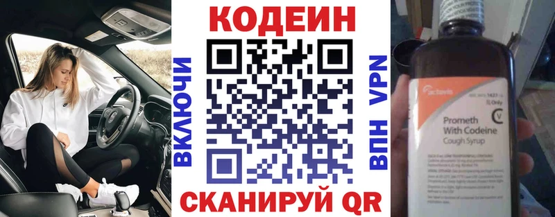 МЕГА tor  Семилуки  Кодеин напиток Lean (лин) 