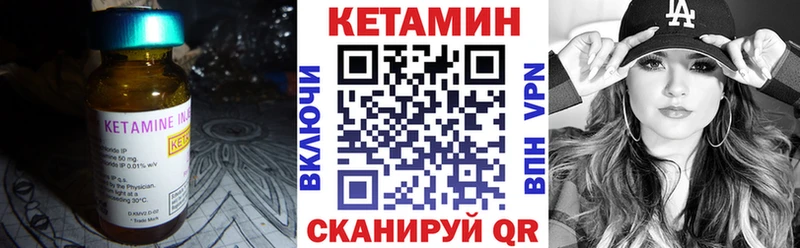 КЕТАМИН VHQ  Семилуки 